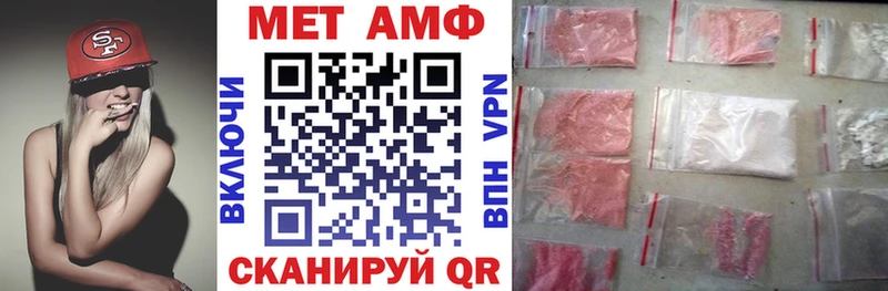 АМФ Розовый Чебоксары