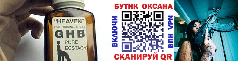 Бутират 1.4BDO  Чебоксары 