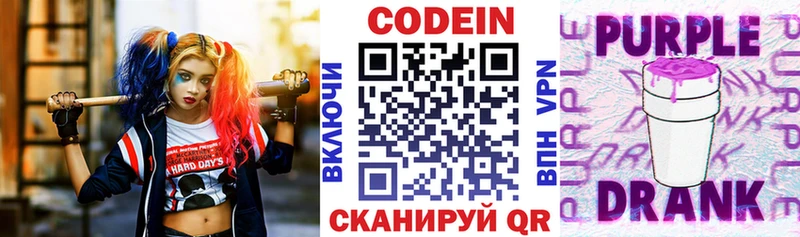 где продают   kraken как зайти  Кодеин Purple Drank  Чебоксары 