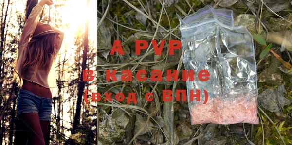 альфа пвп Балахна