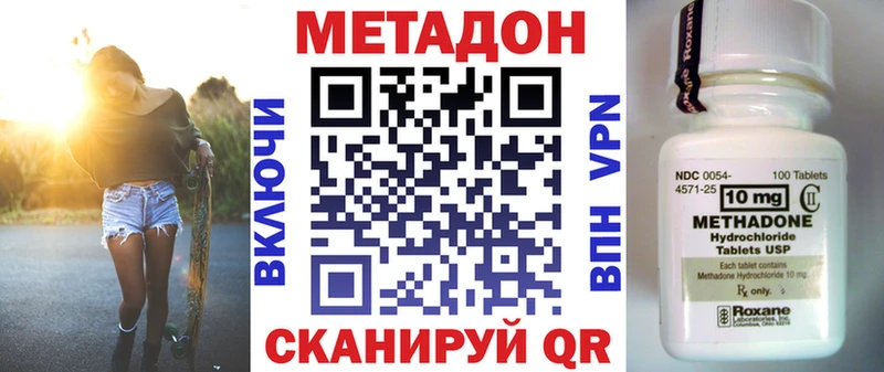 МЕТАДОН кристалл  купить наркотики сайты  ссылка на мегу ССЫЛКА  Чебоксары 